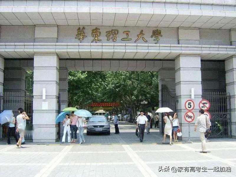 每日一校东华理工大学,每日一校陕西理工大学