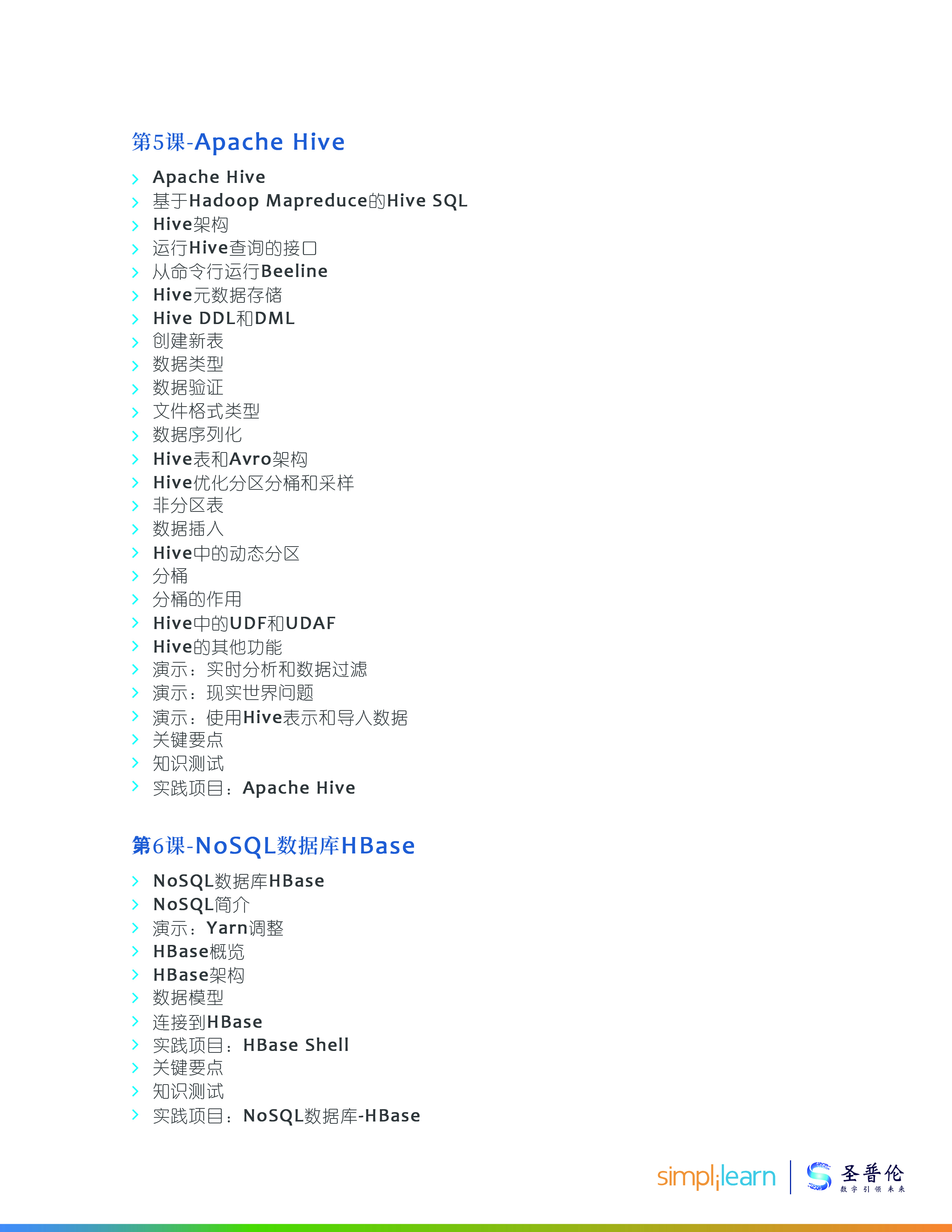 有没有简单一点的大数据项目,零基础小白学大数据开发