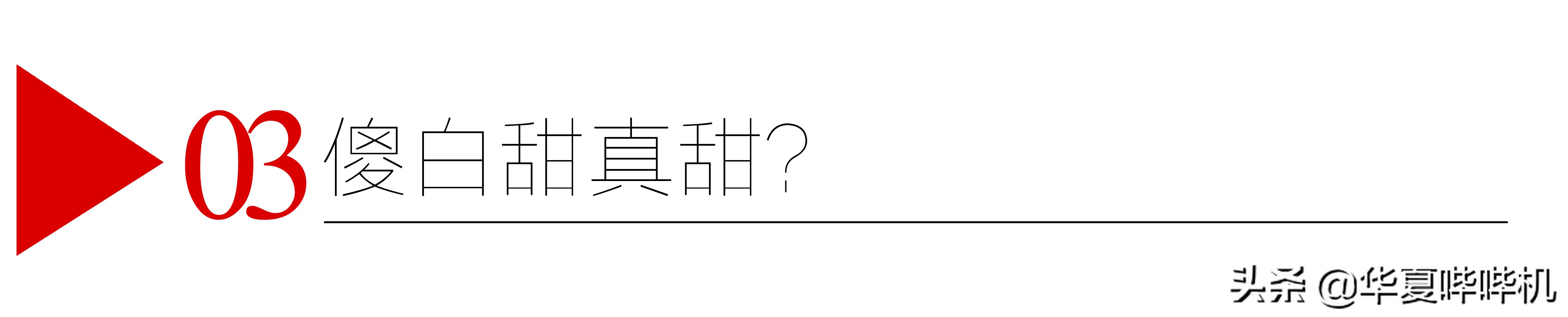 频频高调为辱华品牌站台，唐嫣是缺钱被坑了，还是明知故犯？
