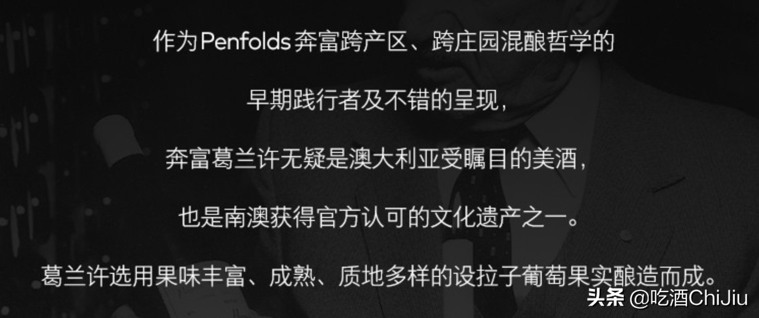 奔富葡萄酒是指哪些,奔富国产葡萄酒为什么火