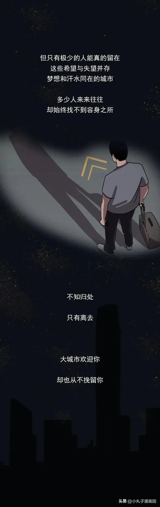 房租交不起的男朋友,连房租都交不起的男人要嫁给他吗