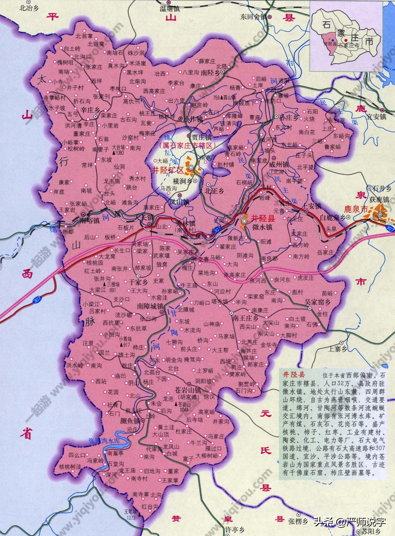 容易读错的地名：徂、蕲、鄞、綦、陉（六）