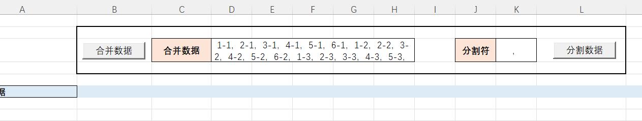 excel合并单元格内容并用符号隔开,excel表格数据分割方法