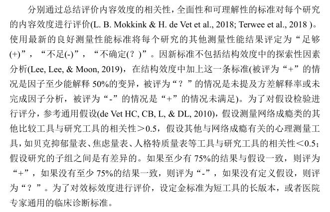 量表效度,量表的效度分析