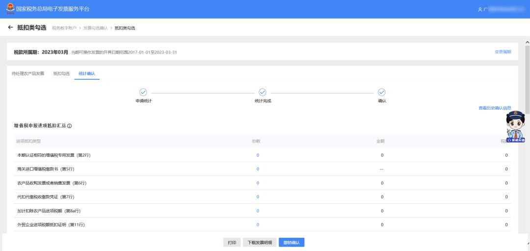 数字电票跨月怎么开红字发票,红字冲销后再开蓝字发票怎么算