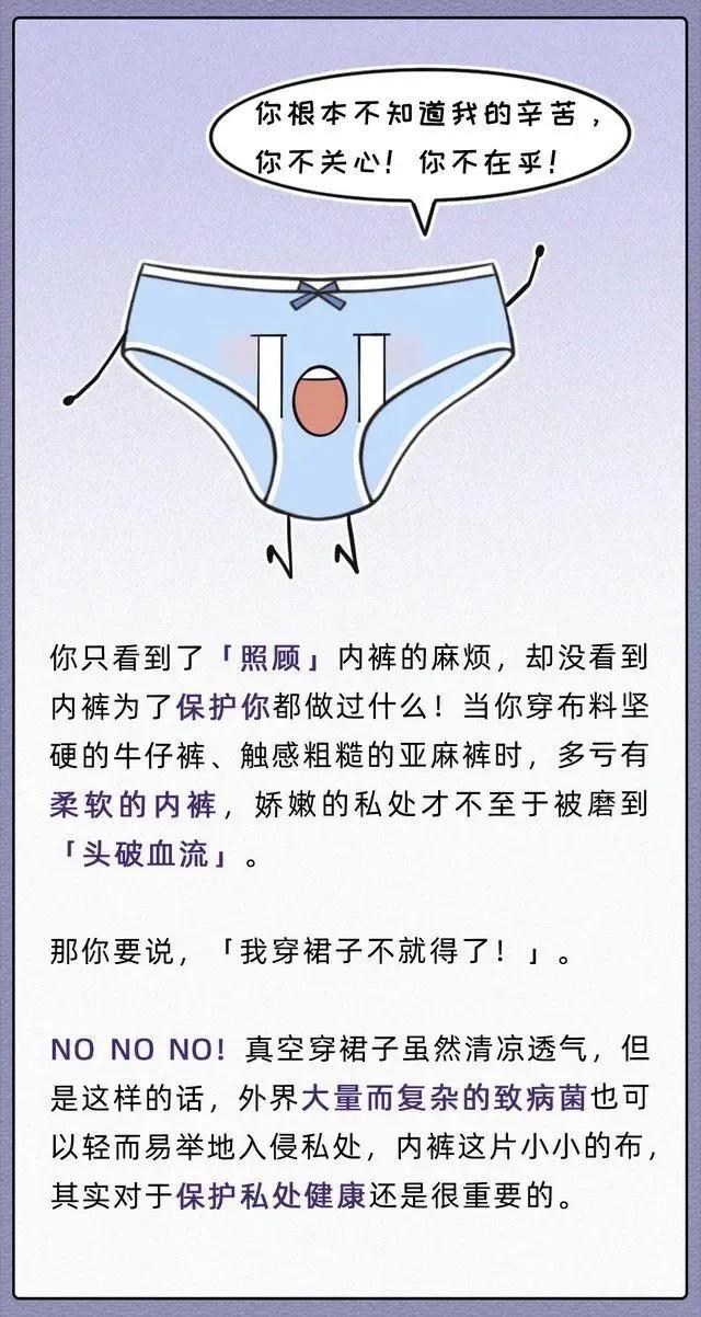 关于女生内衣的六个“秘密”，可能很多女生还不知道