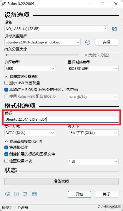rufus启动盘制作教程linux版,rufus服务器系统启动盘制作教程