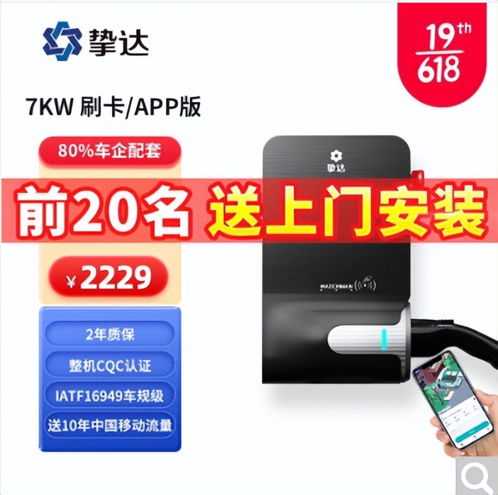 京东618充电桩,618充电宝怎么选购