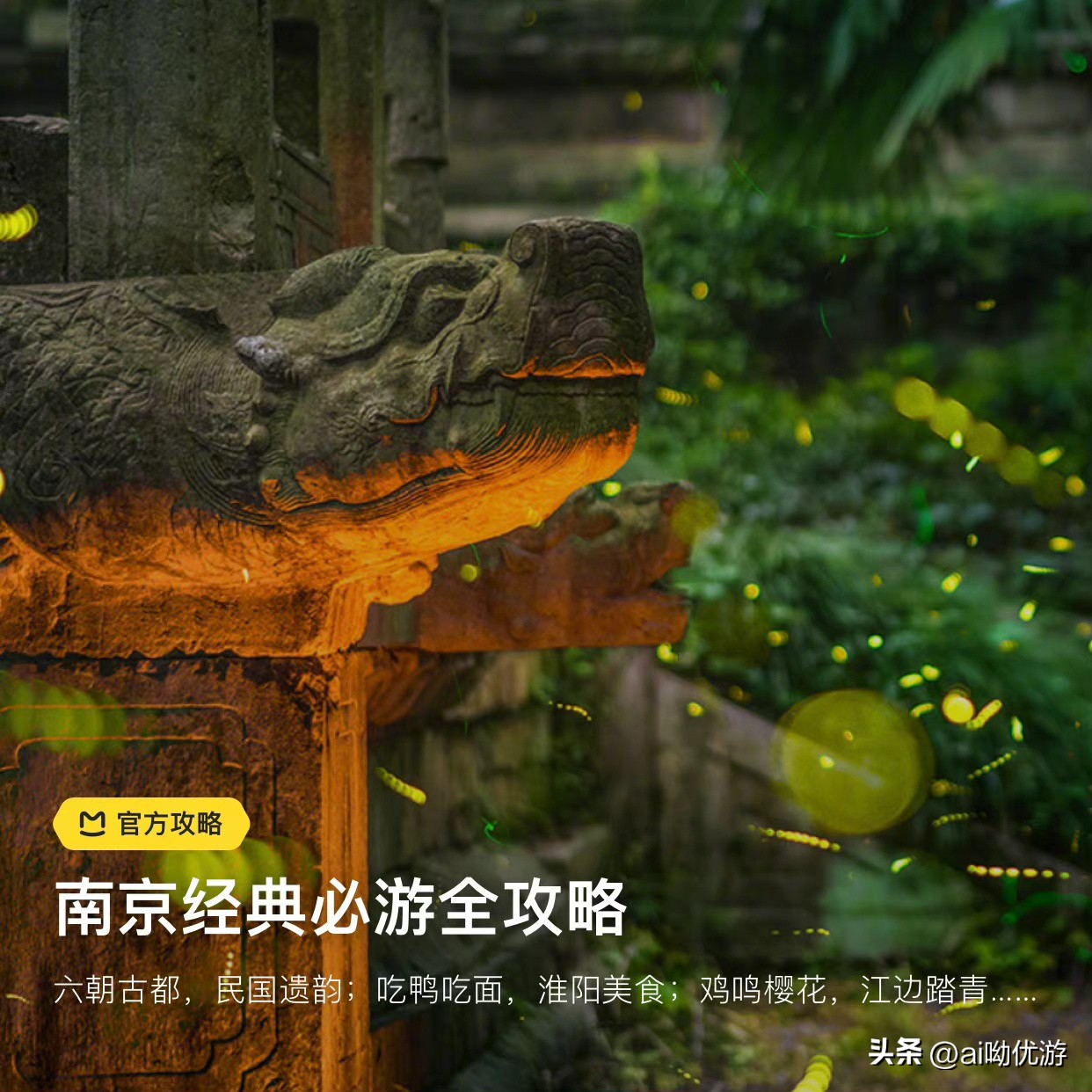 南京浦口附近值得一去的景点,南京晚上值得去的十大景点