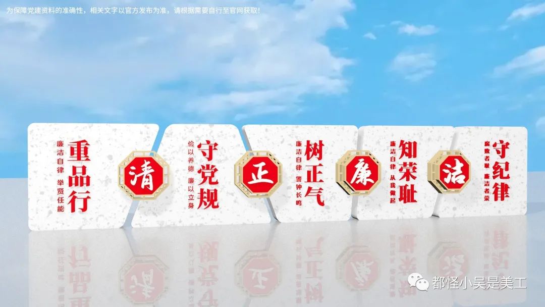 廉政建设文化墙设计,新时代廉洁文化墙设计图