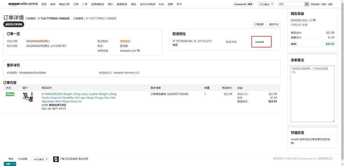亚马逊主动给留差评卖家退款,如何找到亚马逊留差评的客户