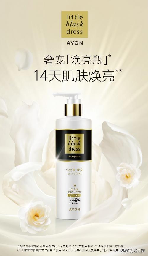 雅芳小黑裙保湿,雅芳小黑裙香水适合秋冬吗