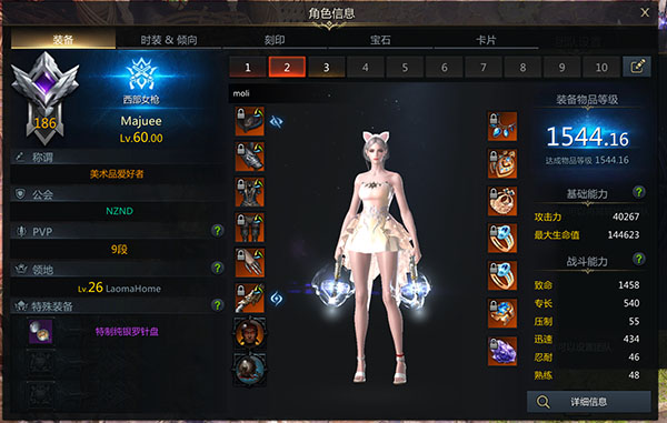 失落的方舟俄服客户端,俄服失落的方舟下载速度慢