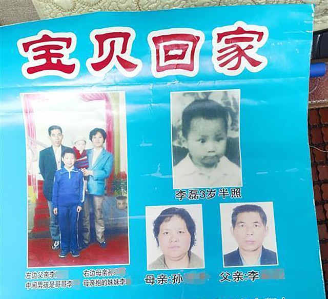 西安被拐男子登记结婚,西安男孩被拐32年养父母曝光