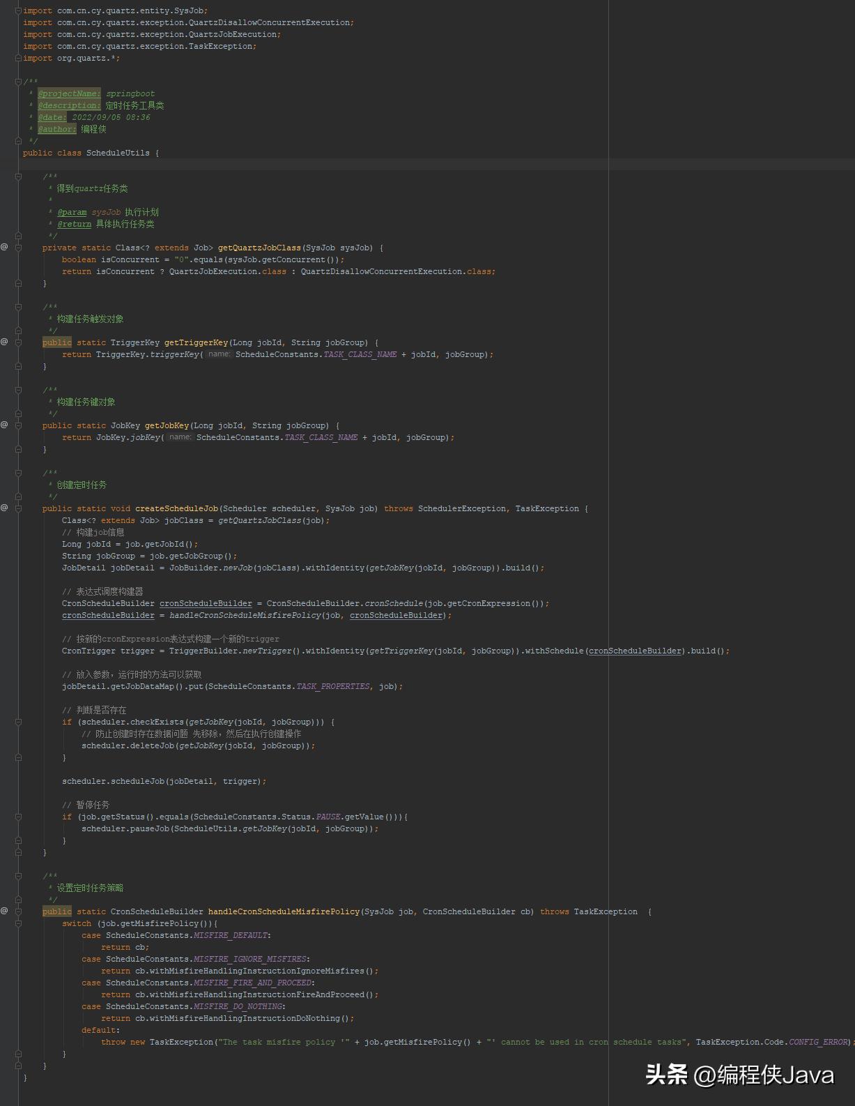 quartz框架调度,quartz作业调度配置