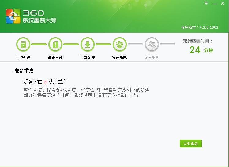 windows7笔记本电脑怎么重装系统,笔记本电脑windows7怎么重装系统