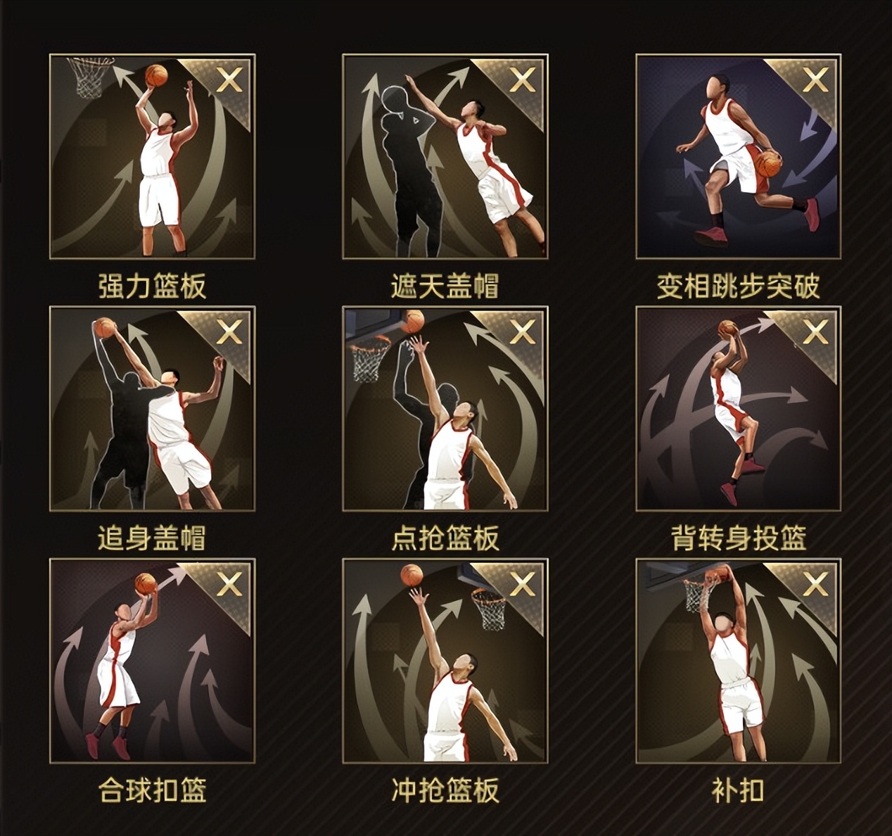 篮球高高手君子雷技能搭配,篮球高高手中锋技能推荐