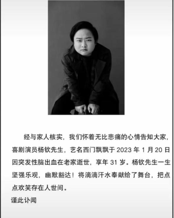 陈松年去世新闻,陈松年之死