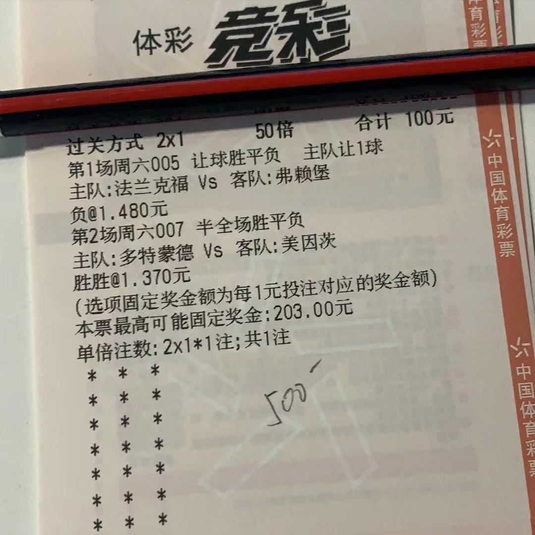 竞彩足球今日推荐汉堡雷根斯堡,竞彩足球2串1实单推荐