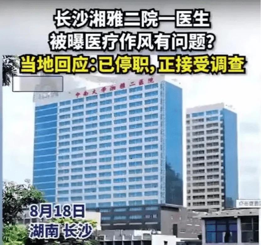 湘雅医院放射性粒子植入,湘雅放射性粒子植入