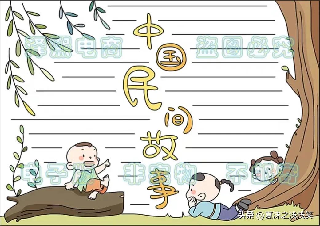 一年级读书小报模板空白简单,暑期读书小报模板四年级