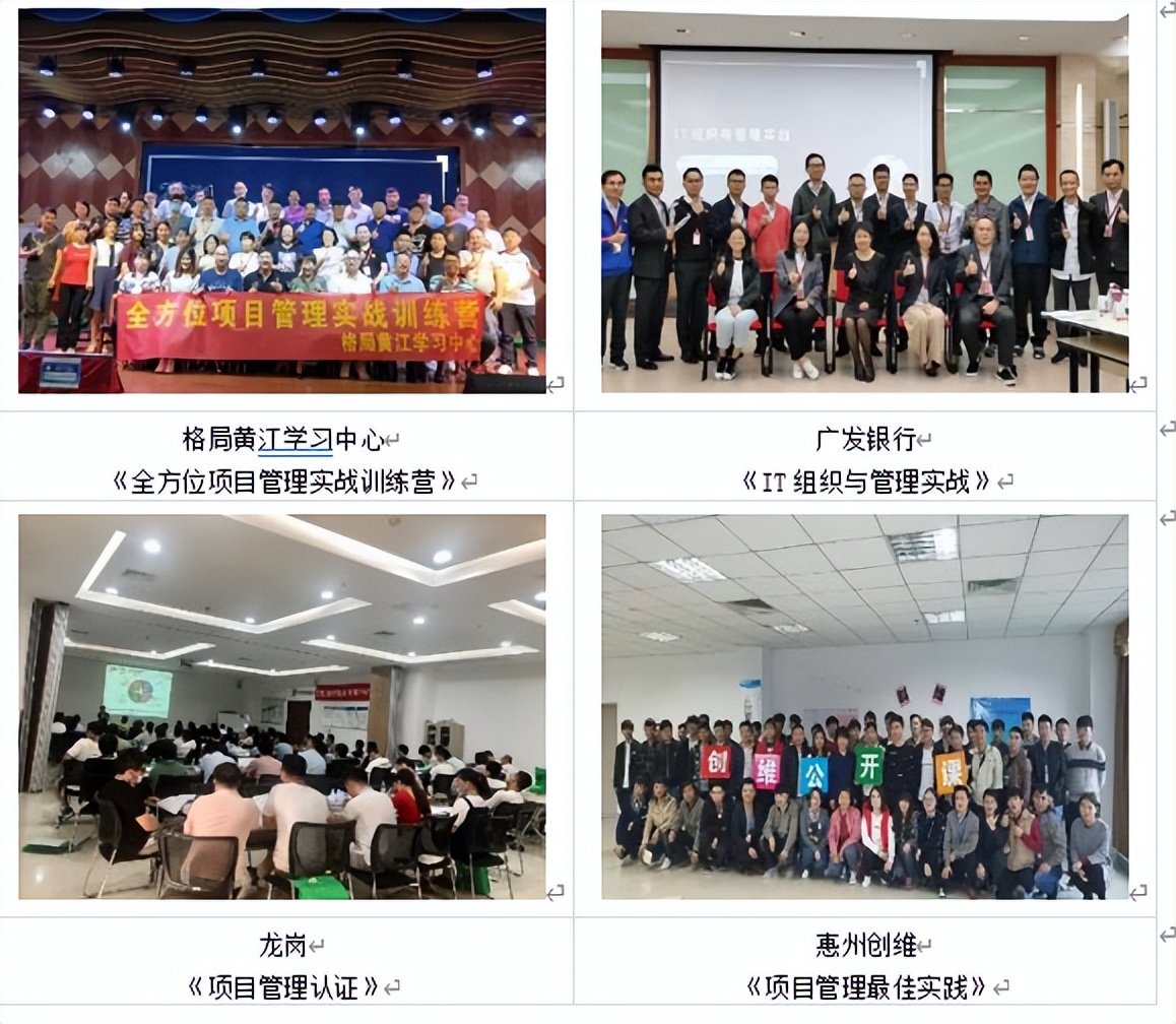 项目经理管理培训,项目经理如何提升团队凝聚力培训