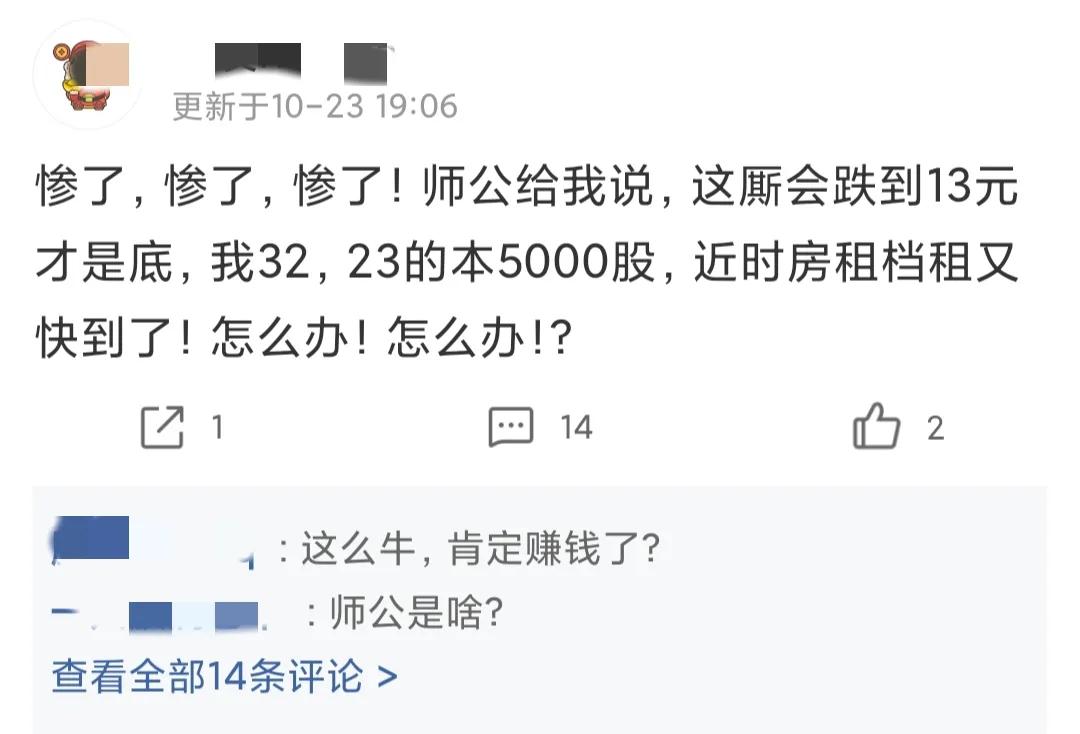 股民大跌48点,股民股票暴跌