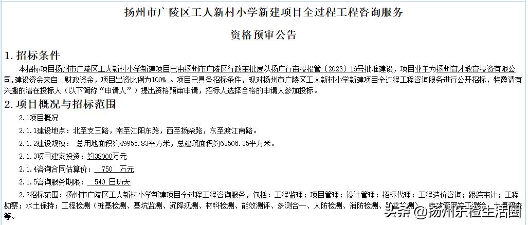 扬州育才小学有几所,扬州新闻育才小学搬迁地址