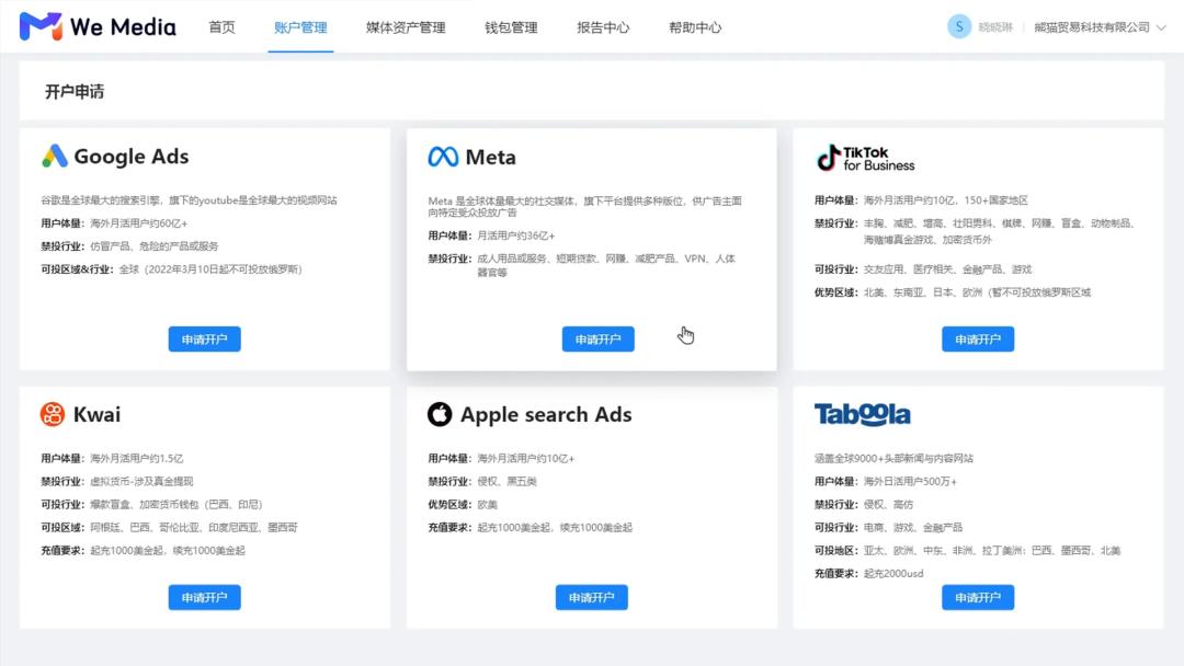 WEZO维卓牵手SHOPLINE，助力跨境卖家一站式采买全球流量