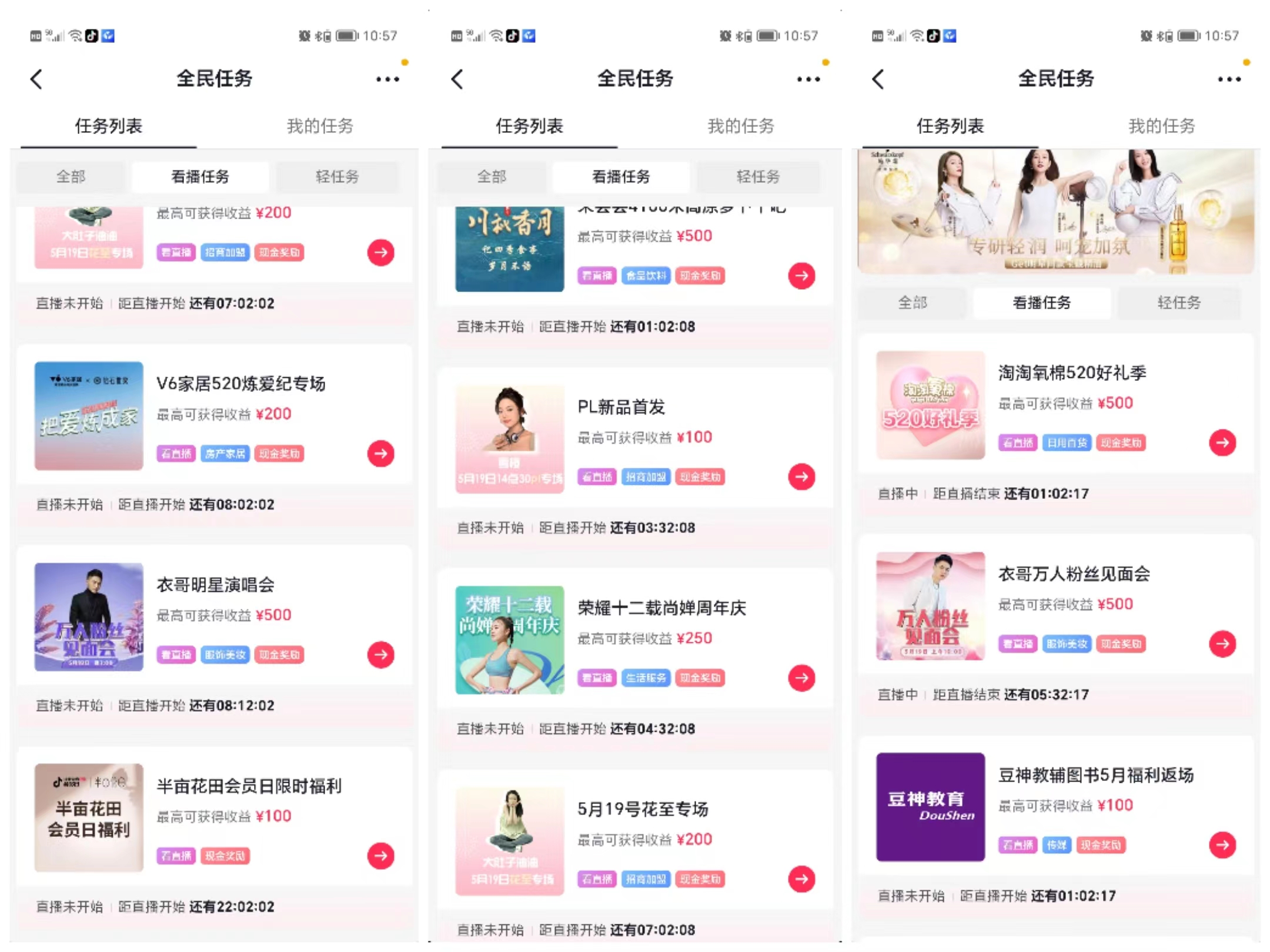 挑战30天四开刷广告及看播任务的日常-昨日收入22.46