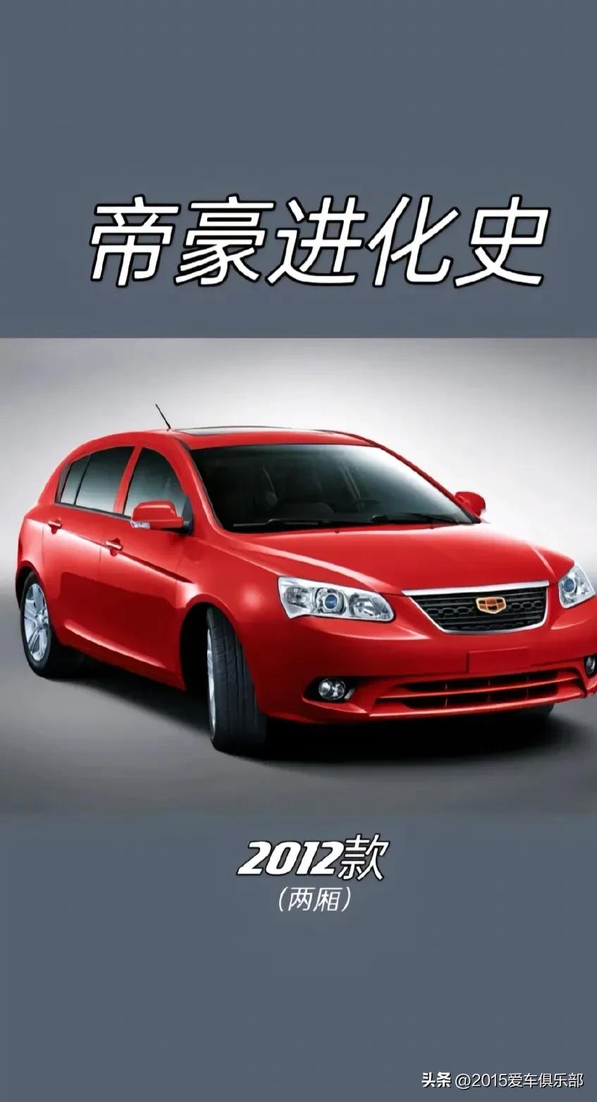 雪佛兰科鲁泽与吉利帝豪销量,吉利帝豪自主轿车销冠