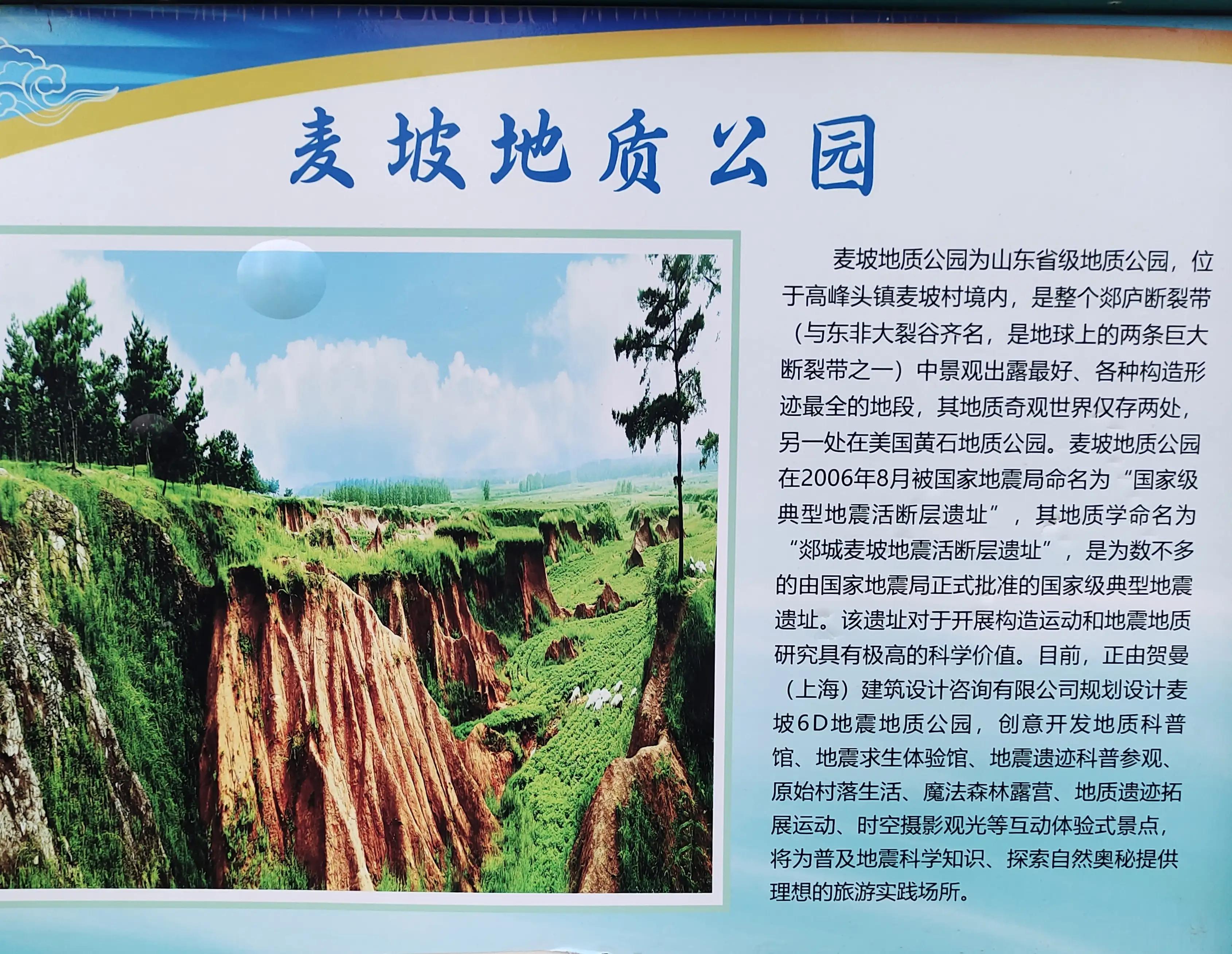 临沂郯城最美村庄,魅力之城临沂