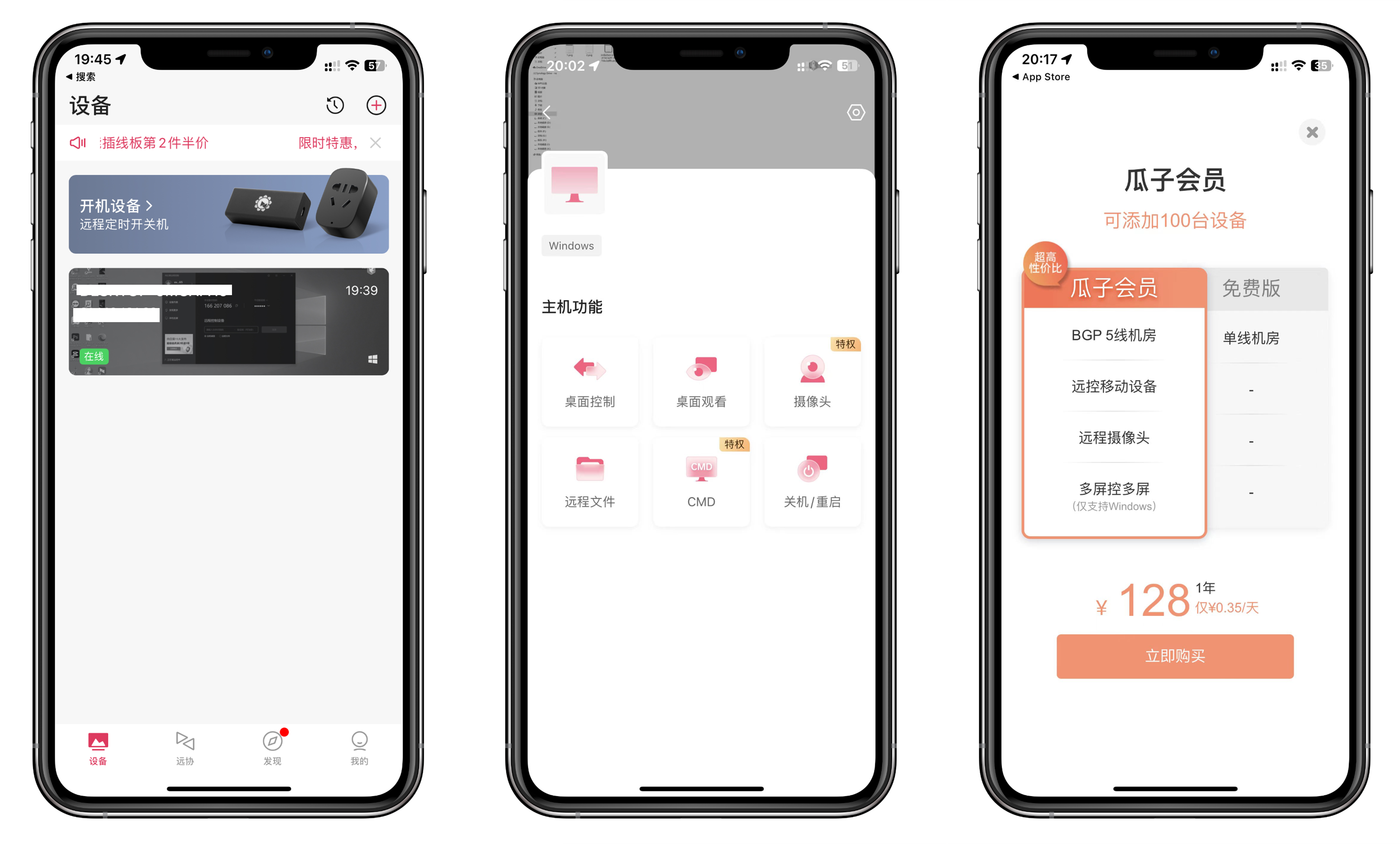 teamviewer远程反向控制,远程控制向日葵的神器