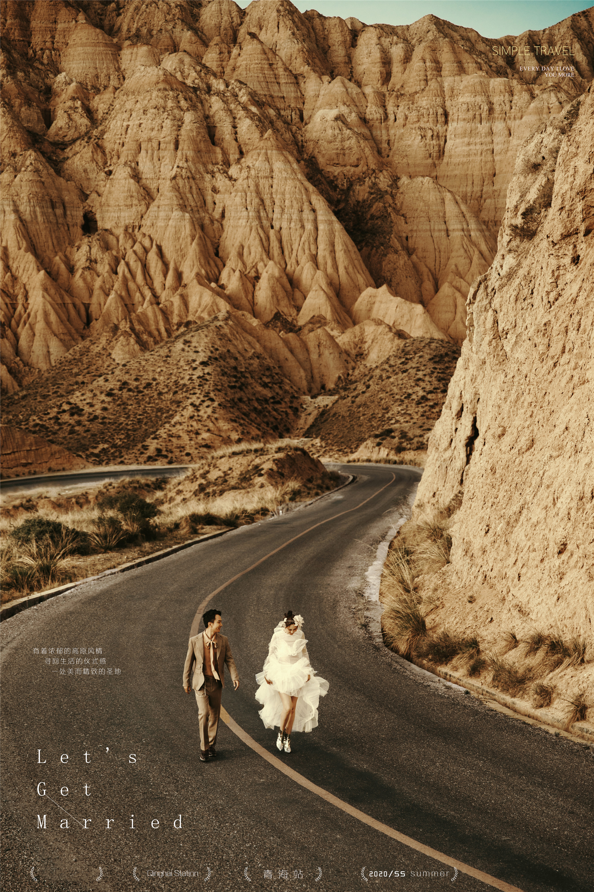 青海婚纱照最佳拍照时间,青海旅拍婚纱照妆容风格