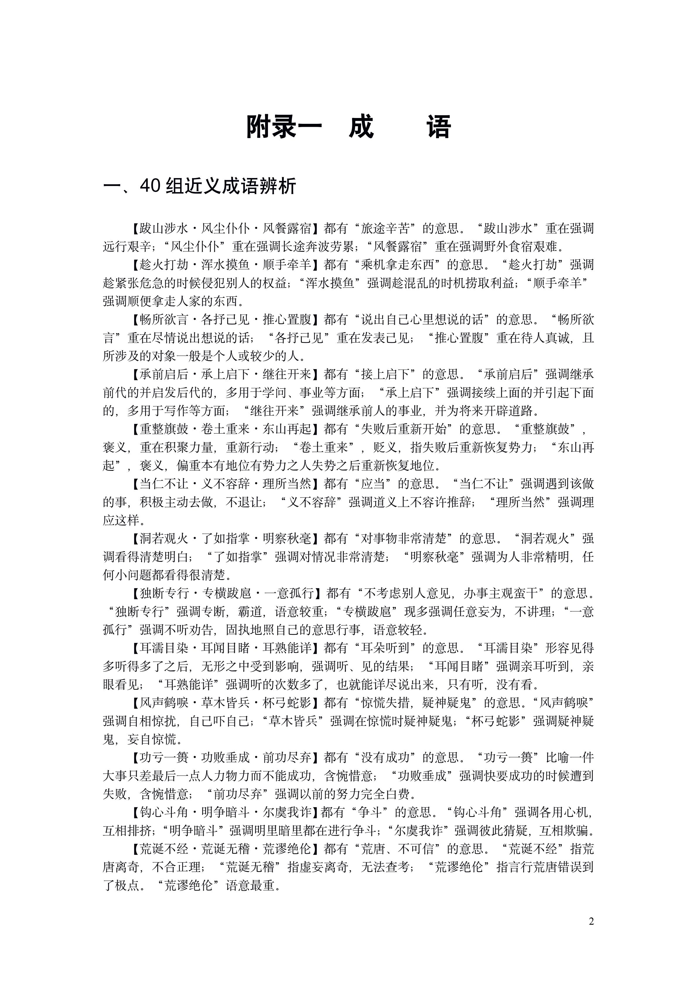语文高中怎么得高分及答题技巧,高中语文提高分秘诀