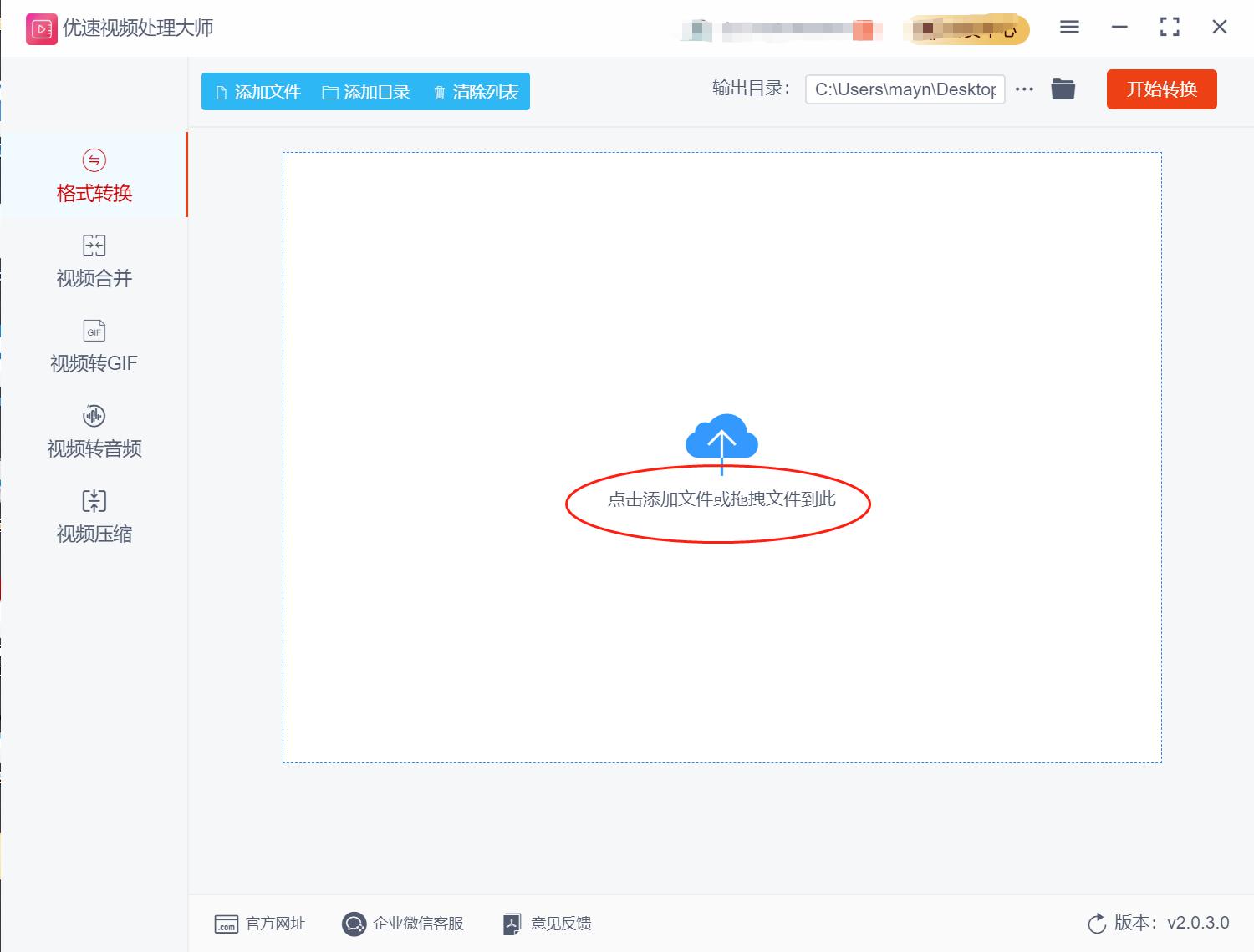 mkv怎么改成mp4格式?四种实用方法教学与图文步骤