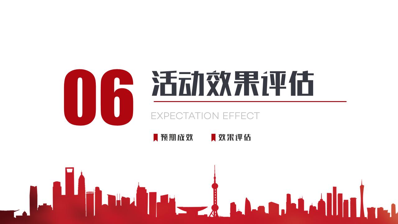 甯傚満钀ラ攢绛栧垝鏂规ppt妯℃澘,鍏嶈垂钀ラ攢绛栧垝鏂规ppt妯℃澘