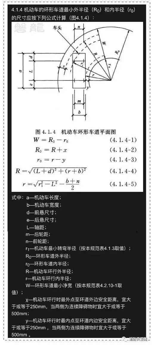 消防车和消防车道的转弯半径,消防车最小转弯半径需要多少米