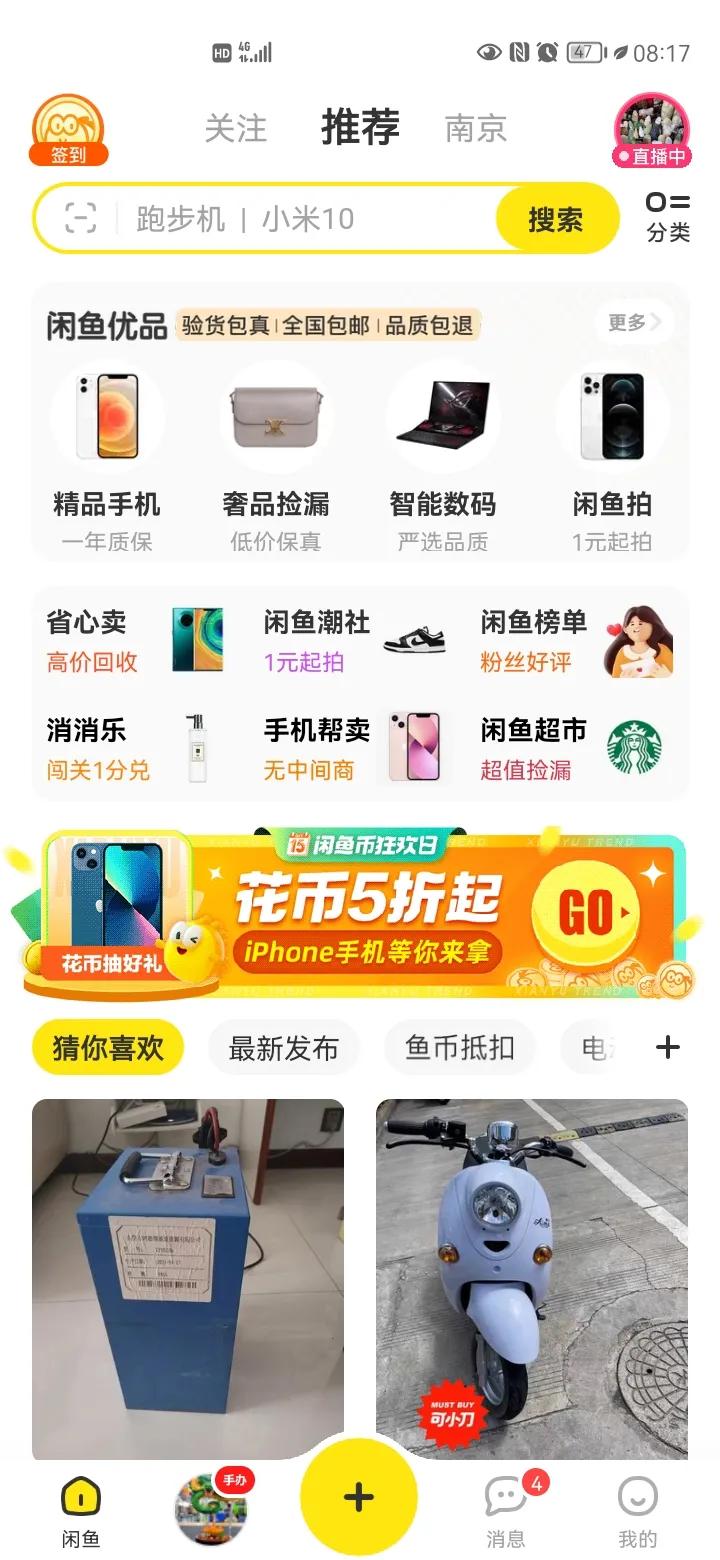 刚入行做电商怎么做,在闲鱼网站上怎么做生意