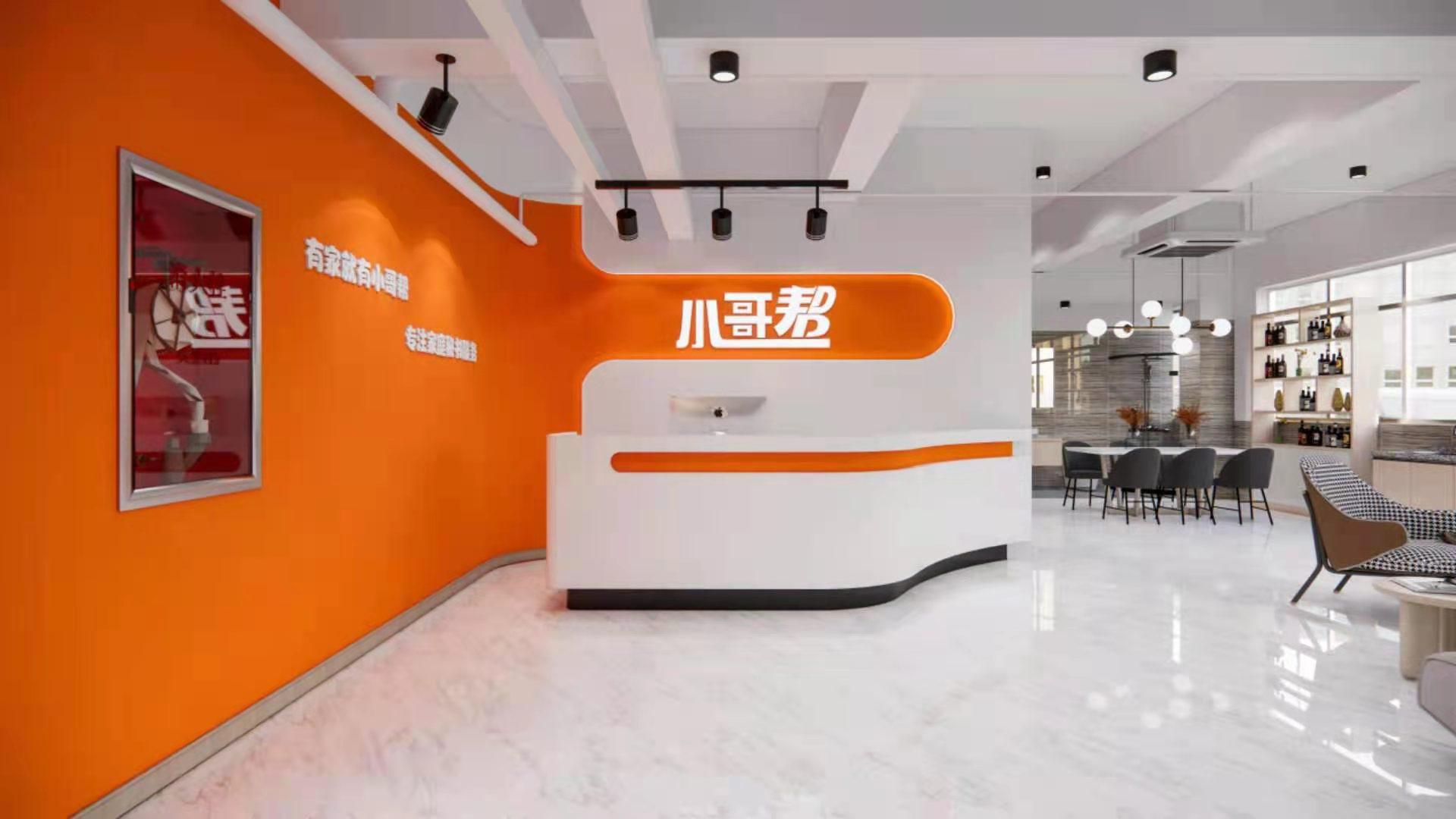 深圳小哥帮技术服务有限公司,小哥深圳