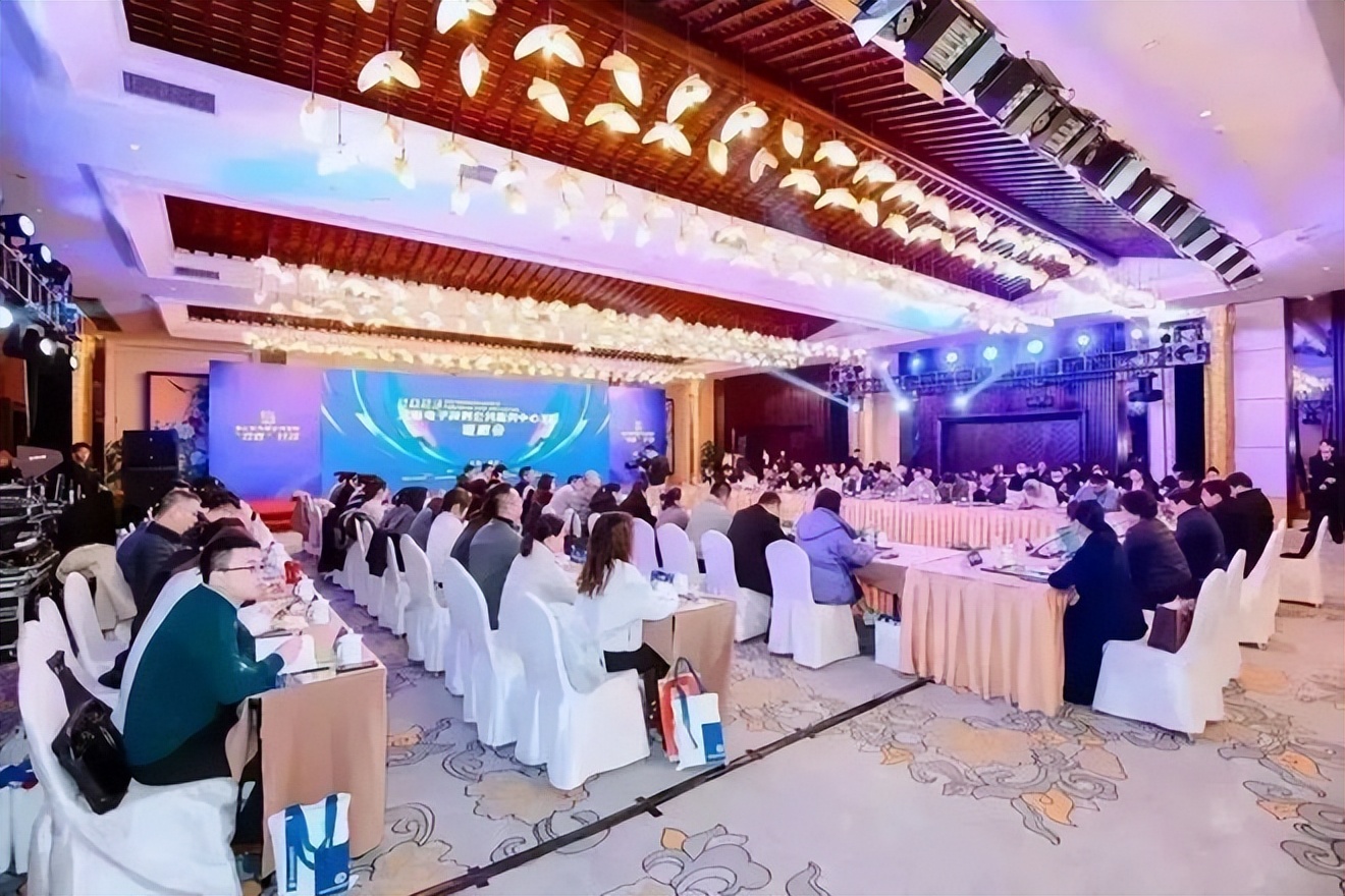 2023年度全省电子商务公共服务中心主任联席会召开