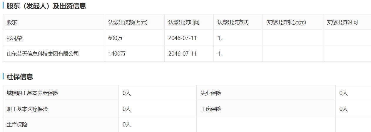 大树好肽：普通食品称新冠疫情专属奶茶，仓储寄售以何大行其道？