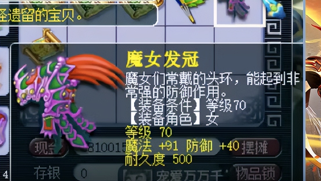 梦幻西游1亿5千万高级藏宝图,梦幻西游假图能挖到什么