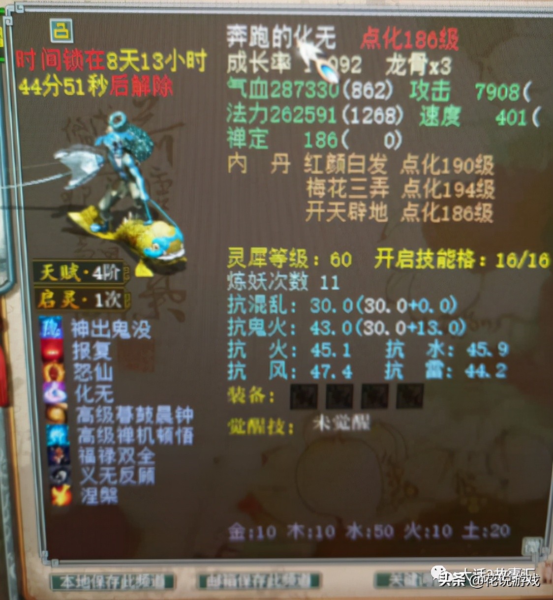 大话西游2垂云叟有什么用,大话西游2垂云叟专属觉醒