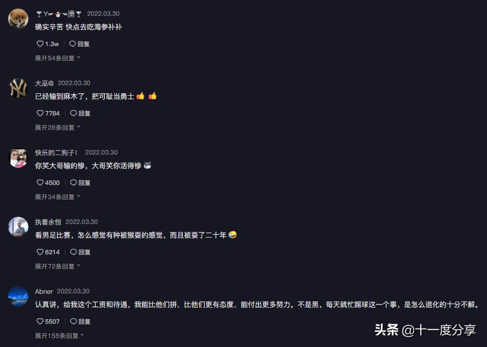 点评国足0比2阿曼,国足0比2阿曼分析