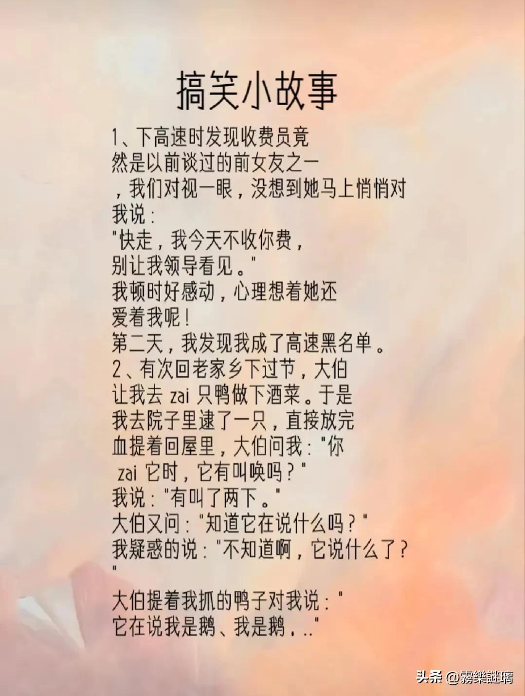 小故事搞笑幽默300字,幽默段子哄女生开心小故事