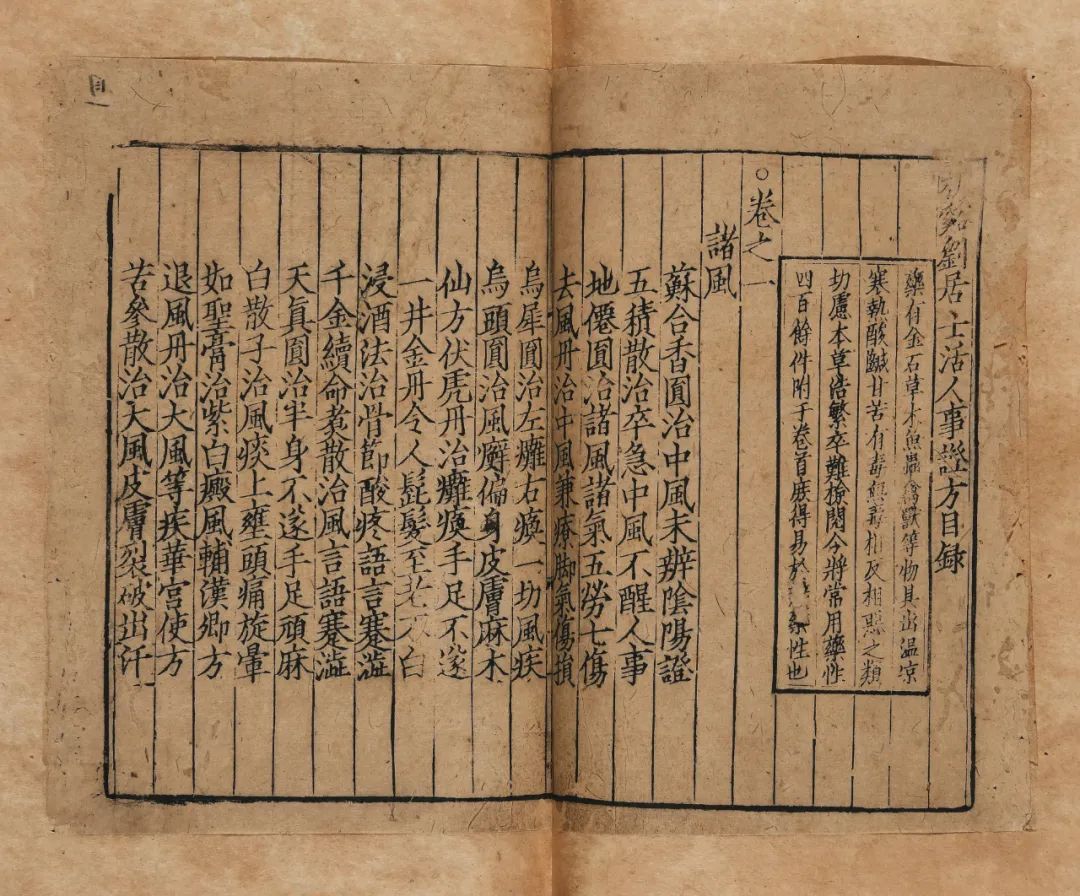 同古堂|海内外孤本宋版、天禄琳琅足本，重磅现身拍场