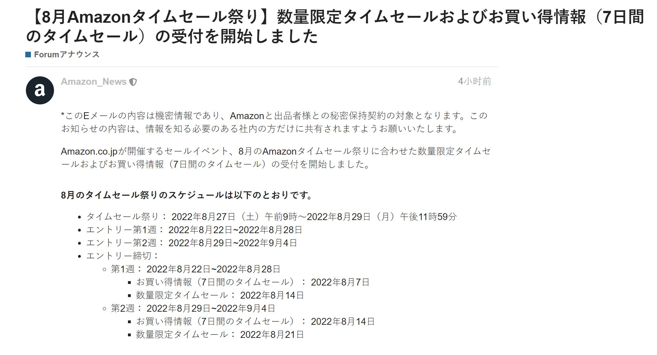 亚马逊日本站的两次大促时间,亚马逊日本什么时候大促