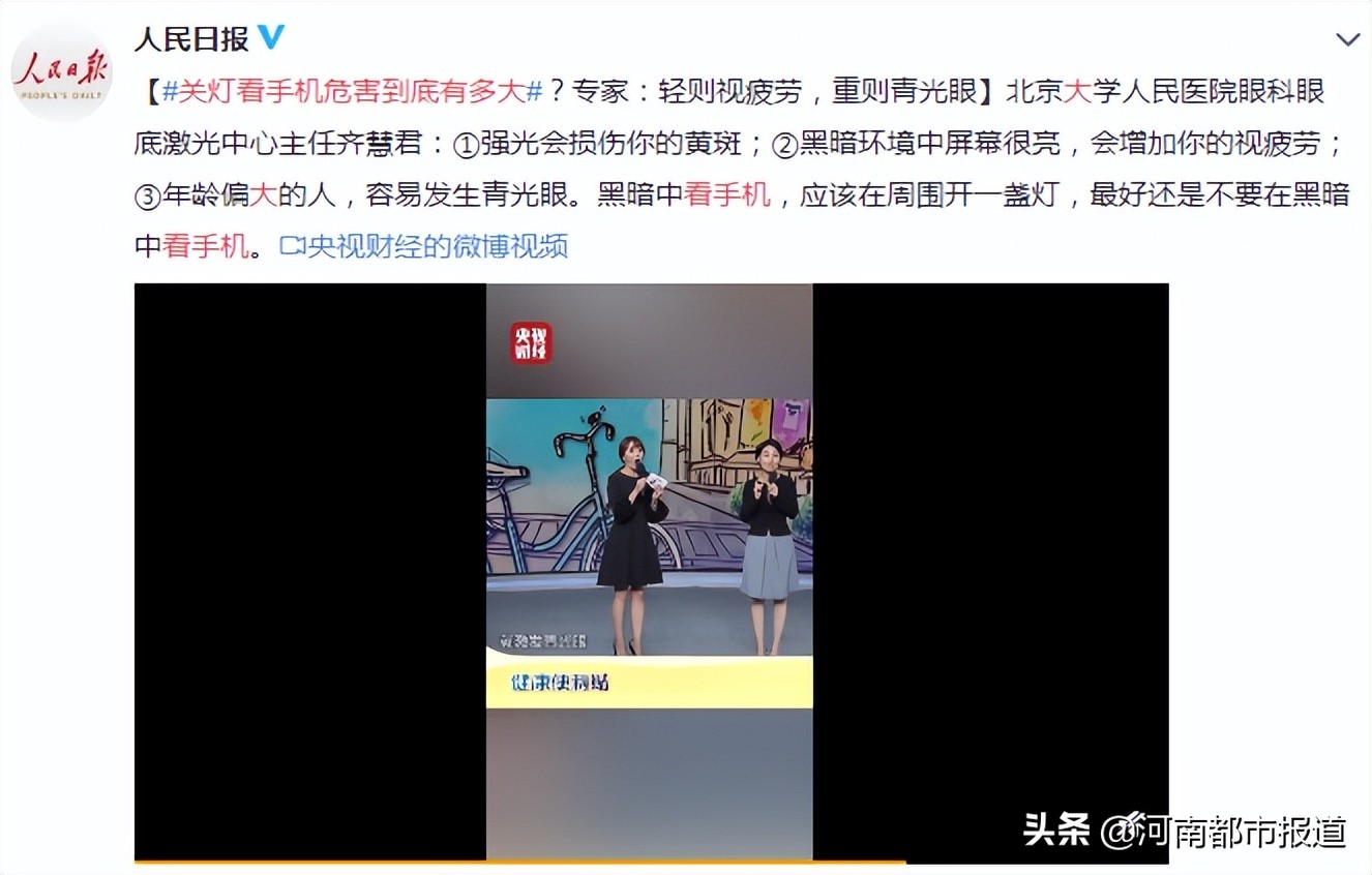 关灯看手机有多危险,该如何解决夜晚关灯看手机