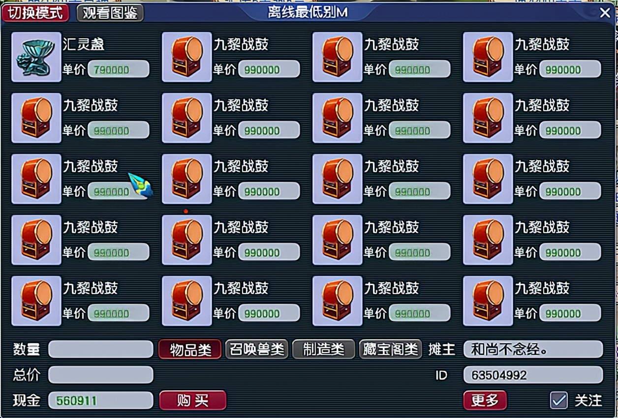 梦幻西游4狮驼优缺点攻略,梦幻西游四狮驼